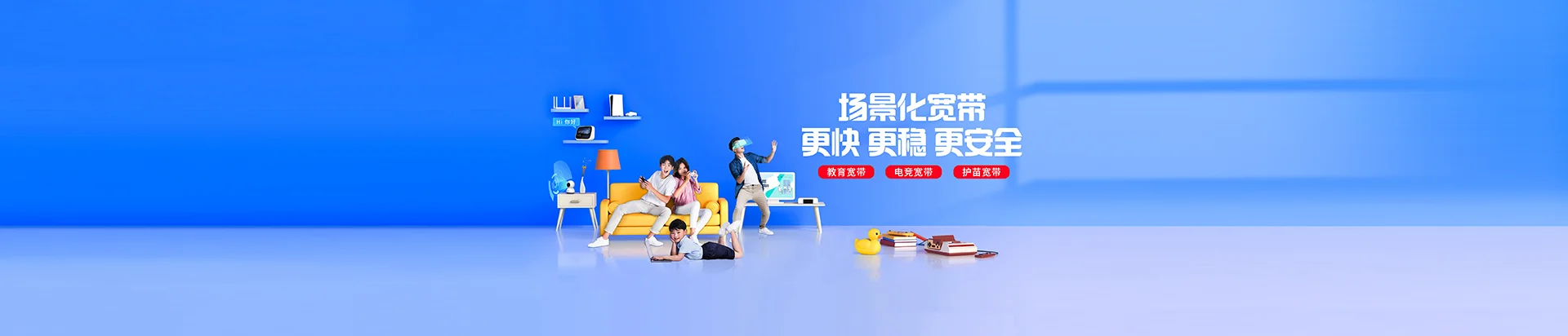 北戴河新区移动宽带